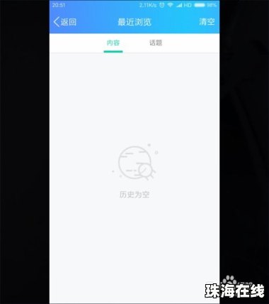 华为手机怎么删掉界面