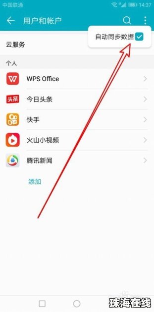 wpsipad华为手机怎么同步 wpsipad华为手机怎么同步