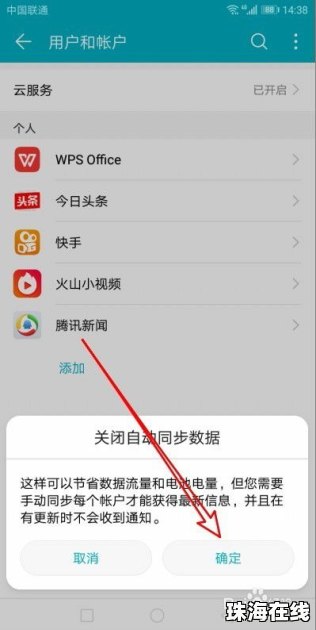wpsipad华为手机怎么同步 wpsipad华为手机怎么同步