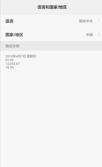 华为手机怎么恢复语言 华为手机怎么恢复语言