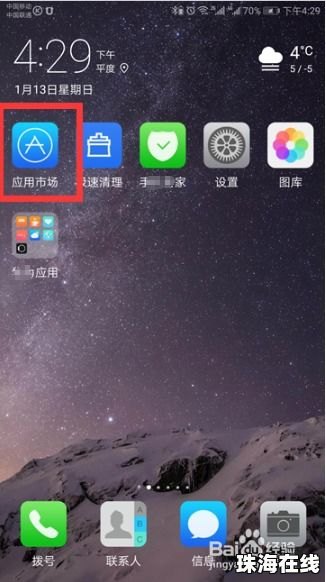 华为手机怎么充值系统