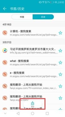 华为手机怎么清痕迹