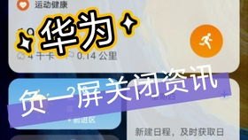 华为手机怎么关动画 华为手机怎么关动画
