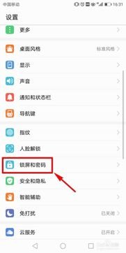 华为手机怎么关动画 华为手机怎么关动画