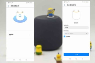 华为音箱 手机应用怎么