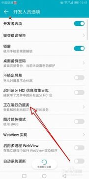 华为手机怎么查源码