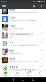 华为手机视频怎么刷新