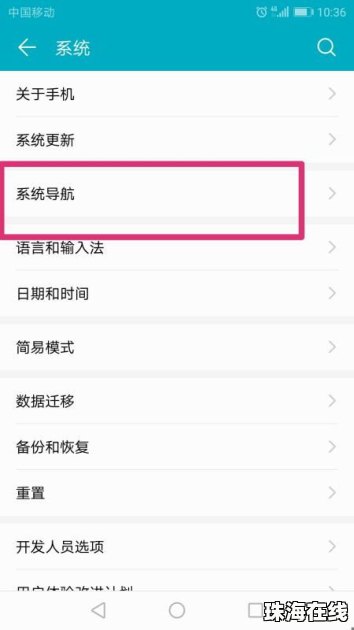怎么设置华为手机按键 怎么设置华为手机按键
