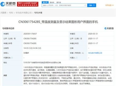 华为手机专利怎么查询