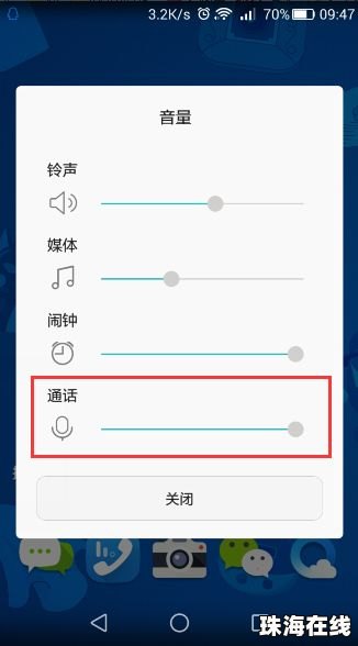 华为手机听筒怎么放歌