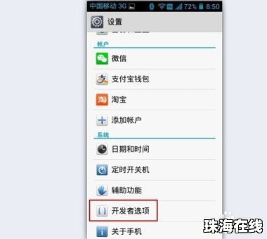 华为手机怎么调整模式