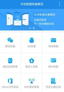 华为怎么恢复手机相片