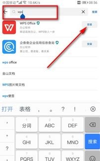 华为手机文档怎么找