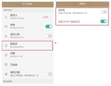 华为怎么导入旧手机