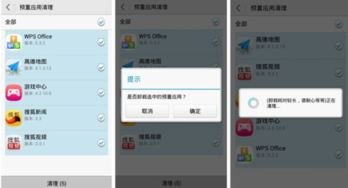 华为手机应用怎么精简