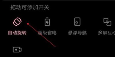 华为手机横拍怎么设置