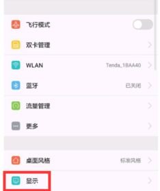 华为手机怎么调整中文