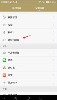 华为手机怎么不要震动