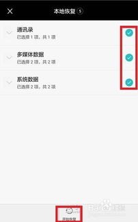 华为手机怎么刷回来