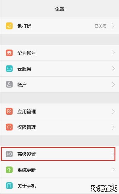 华为手机插件怎么设置 华为手机插件怎么设置