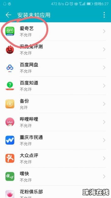 华为手机应用怎么装修