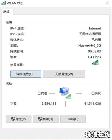 组网怎么操作华为手机