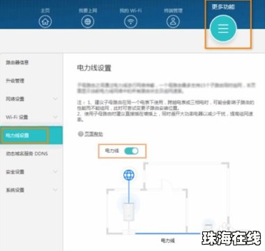 组网怎么操作华为手机