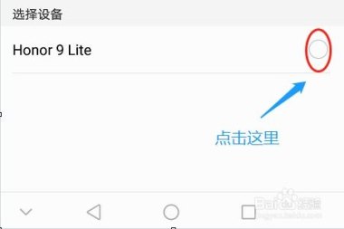 华为手机扔了怎么定位