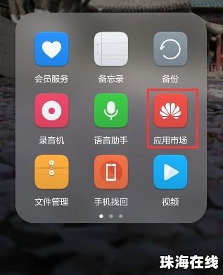 华为手机怎么带闪光 华为手机怎么带闪光