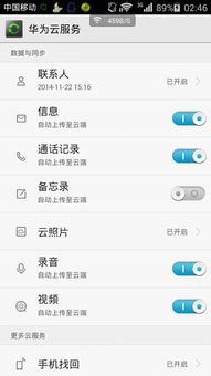 弄丢华为手机怎么找 弄丢华为手机怎么找