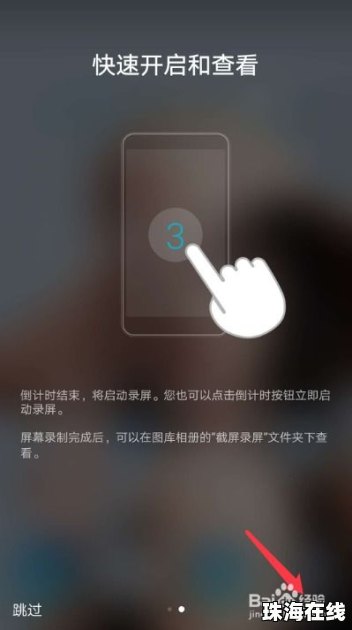 屏幕怎么录音华为手机