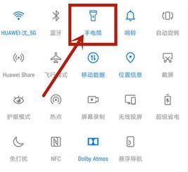 华为手机伴奏怎么调音
