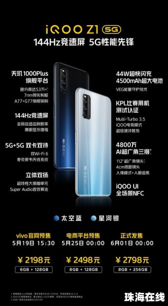 华为手机怎么性能共享