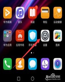 华为手机怎么振动响铃