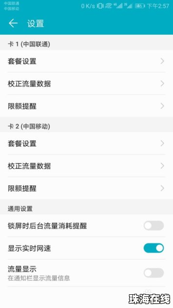 华为怎么调节速度手机 华为怎么调节速度手机