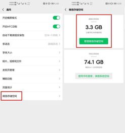 华为手机怎么学习打卡