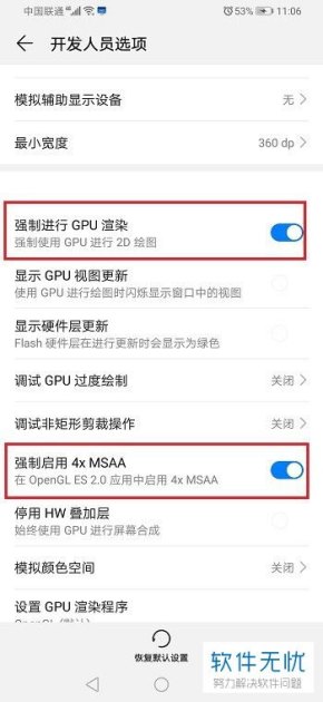 华为手机怎么学习打卡