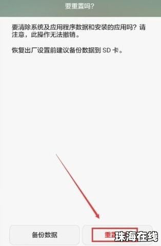华为手机怎么查岗软件