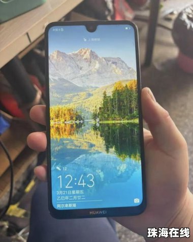 华为手机怎么不到100