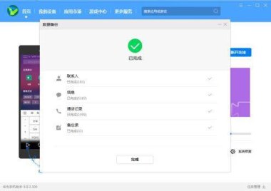 华为手机数据怎么互转