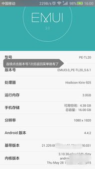 华为手机怎么换人物