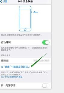 华为手机怎么发起求救