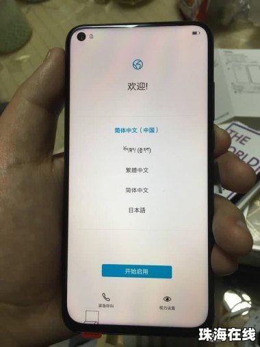 华为手机怎么加v