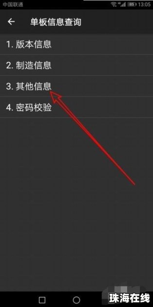怎么找到华为手机日期