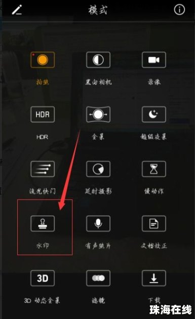 华为手机摄像怎么计时
