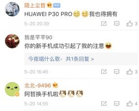华为手机表白怎么用