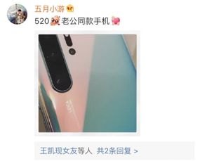 华为手机表白怎么用