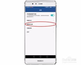 华为手机线下怎么退款