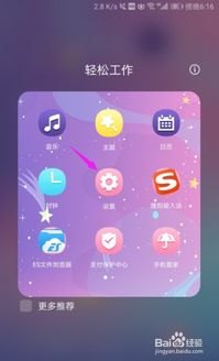 华为怎么清除手机闪存
