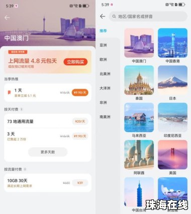 出国怎么设置华为手机